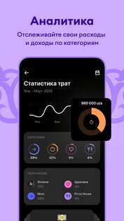 Tez – больше, чем банк 1.122.22. Скриншот 7