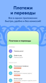 Tez – больше, чем банк 1.122.22. Скриншот 14