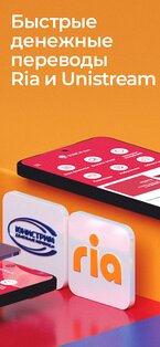 FINCA Mobile 2.0.44. Скриншот 3