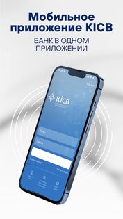 KICB 3.5.2. Скриншот 1