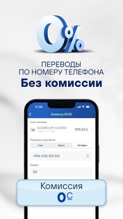 KICB 3.5.2. Скриншот 2