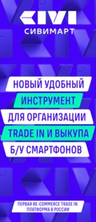 Сивимарт Диагностика 2.2.8. Скриншот 1