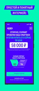 Сивимарт Диагностика 2.2.8. Скриншот 2