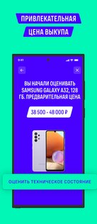 Сивимарт Диагностика 2.2.8. Скриншот 4