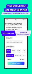 Сивимарт Диагностика 2.2.8. Скриншот 5