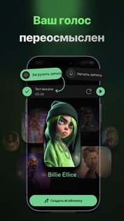 Beatron – AI Музыка 31.0. Скриншот 5