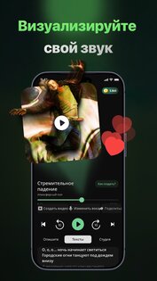 Beatron – AI Музыка 31.0. Скриншот 14