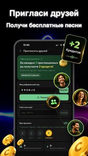 Beatron – AI Музыка 31.0. Скриншот 18