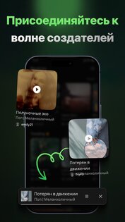 Beatron – AI Музыка 31.0. Скриншот 24
