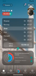 Насаат Медиа 5.0.7. Скриншот 1