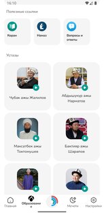 Насаат Медиа 5.0.7. Скриншот 5