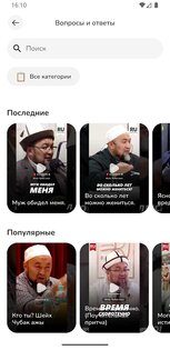Насаат Медиа 5.0.7. Скриншот 12