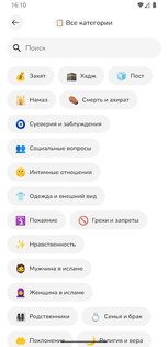 Насаат Медиа 5.0.7. Скриншот 13
