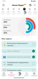 Насаат Медиа 5.0.7. Скриншот 20