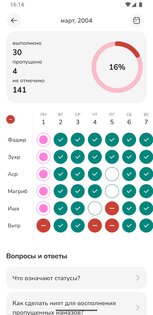 Насаат Медиа 5.0.7. Скриншот 21