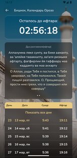 Насаат Медиа 5.0.7. Скриншот 24
