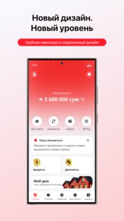 Asakabank 3.1.0. Скриншот 1