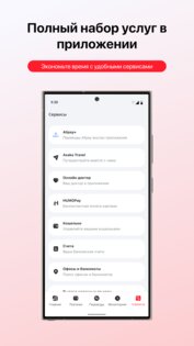 Asakabank 3.1.0. Скриншот 2
