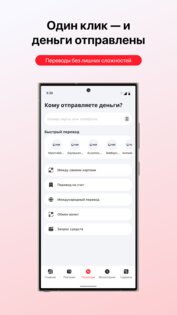 Asakabank 3.1.0. Скриншот 3