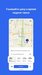Navi Taxi 16.1.2. Скриншот 3