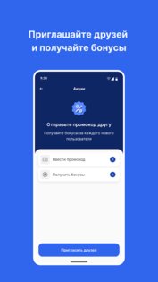 Navi Taxi 16.1.2. Скриншот 5
