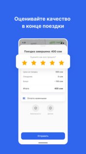 Navi Taxi 16.1.2. Скриншот 6