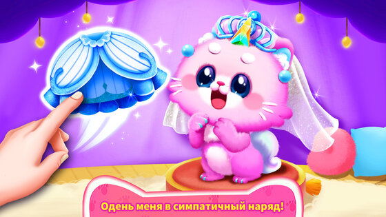 Кошачья Игра Маленькой Панды 8.75.43.00. Скриншот 3