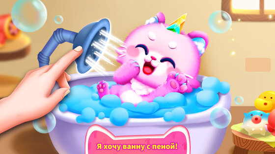Кошачья Игра Маленькой Панды 8.75.43.00. Скриншот 6