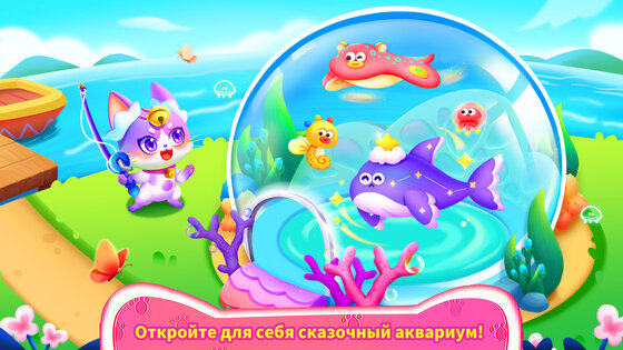 Кошачья Игра Маленькой Панды 8.75.43.00. Скриншот 7