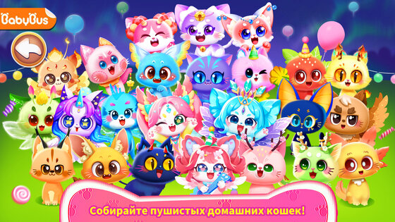 Кошачья Игра Маленькой Панды 8.75.43.00. Скриншот 9