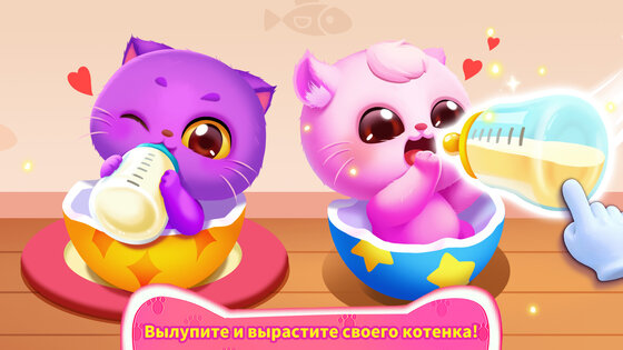 Кошачья Игра Маленькой Панды 8.75.43.00. Скриншот 10