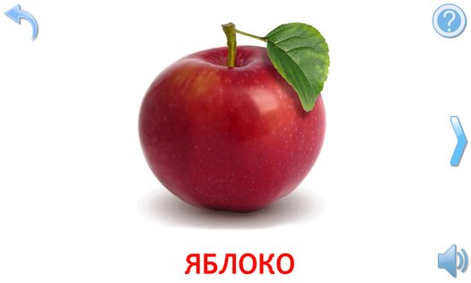 Овощи и Фрукты для детей 9.6.4. Скриншот 2