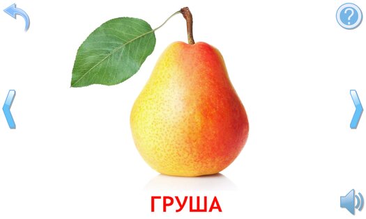 Овощи и Фрукты для детей 9.6.4. Скриншот 10