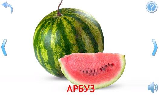 Овощи и Фрукты для детей 9.6.4. Скриншот 11