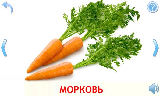 Овощи и Фрукты для детей 9.6.4. Скриншот 18