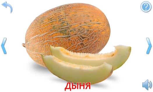 Овощи и Фрукты для детей 9.6.4. Скриншот 20