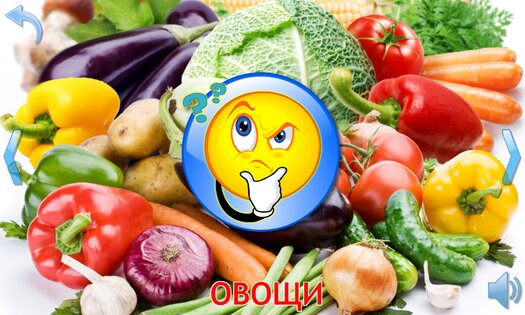 Овощи и Фрукты для детей 9.6.4. Скриншот 21
