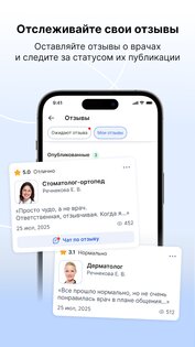 МедТочка 2.83.1. Скриншот 7