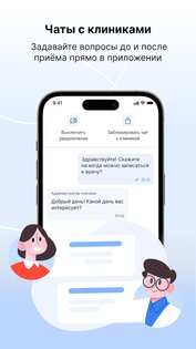 МедТочка 2.83.1. Скриншот 14