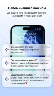 МедТочка 2.83.1. Скриншот 16