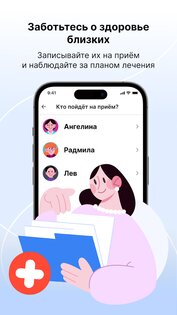 МедТочка 2.83.1. Скриншот 20