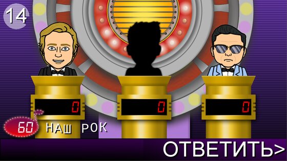 Мелодия – Угадай Песню 1.0.19. Скриншот 2