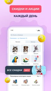 Zoobazar 1.0.21. Скриншот 2