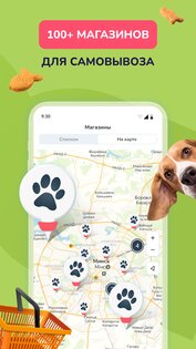 Zoobazar 1.0.21. Скриншот 4
