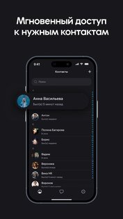 WB Chat 1.19.3. Скриншот 4