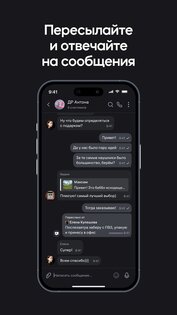 WB Chat 1.19.3. Скриншот 7