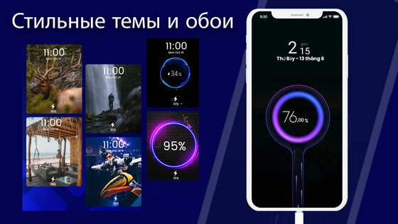 3D Анимация Зарядки Батареи 2.0.3. Скриншот 27