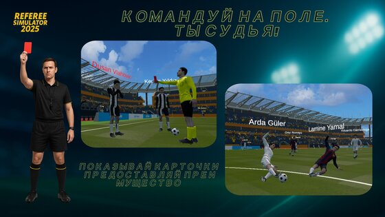 Referee Simulator 2026 1.0.37. Скриншот 9
