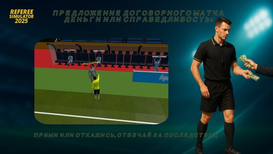 Referee Simulator 2026 1.0.37. Скриншот 22