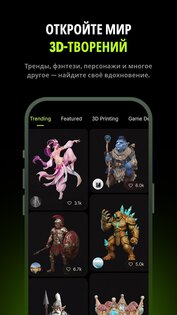 Meshy AI – 3D Model Generator 1.3.0. Скриншот 3